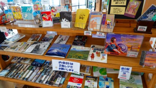 道の駅「伊吹の里　旬彩の森」　2階　パンフレット